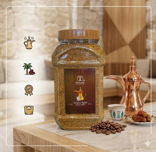 قهوة السعودية (الامين ) -الوزن: 800 غرام