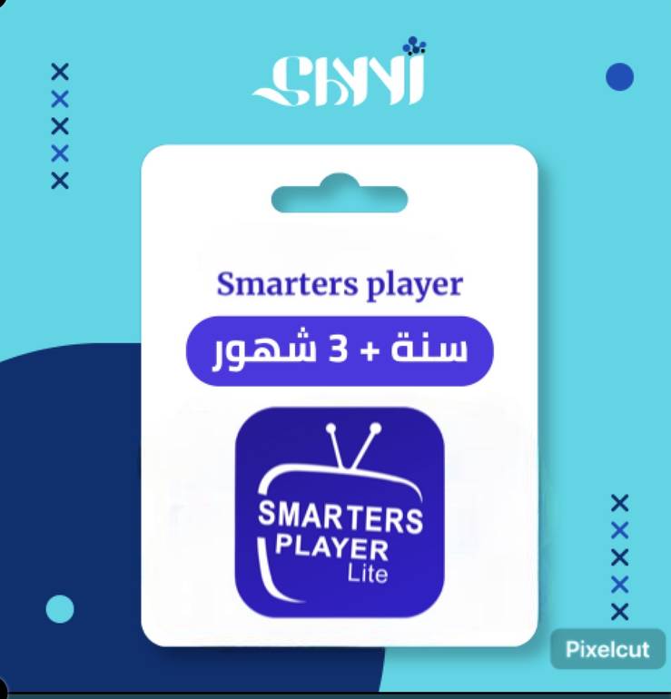 اشتراك Smart Player Lite لمدة سنة