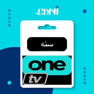 اشتراك ONE TV – سنة