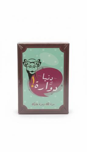 لعبة الدنيا دوارة