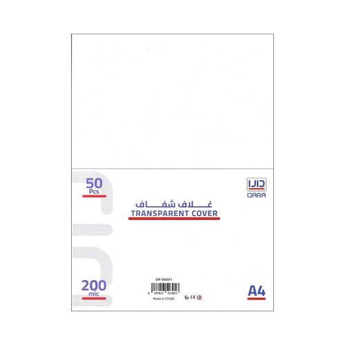 غلاف شفاف A4 – سمك 200 مايكرون – 50 حبة لحماية المستندات