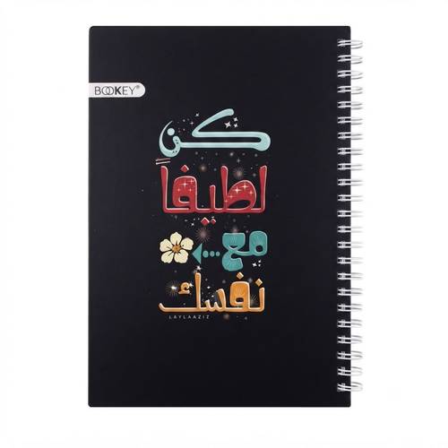 A5 بوكي دفتر سلك عربي 100 ورقة