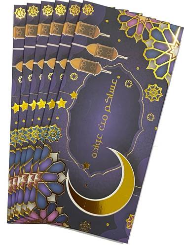 SYF EID PAPER ENVELOPE