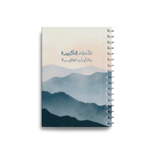 دفتر  مربعات بغلاف مقوى - 100 ورقة مقاس B5 - عربي - متنوع