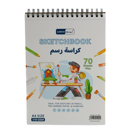 كراسة رسم 110ج  70 ورقة - A4