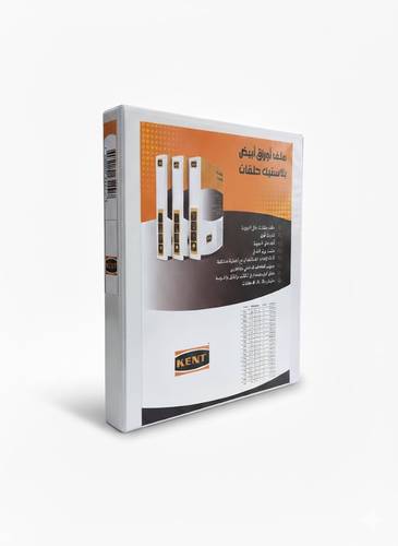 ملف ابيض 3 حلقات 1.5 انش A4 - كنت