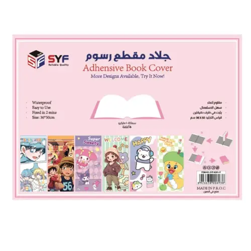 جلاد مقطع سماكة 10 مايكرو - 6 اغلفة مقاس 50*36
