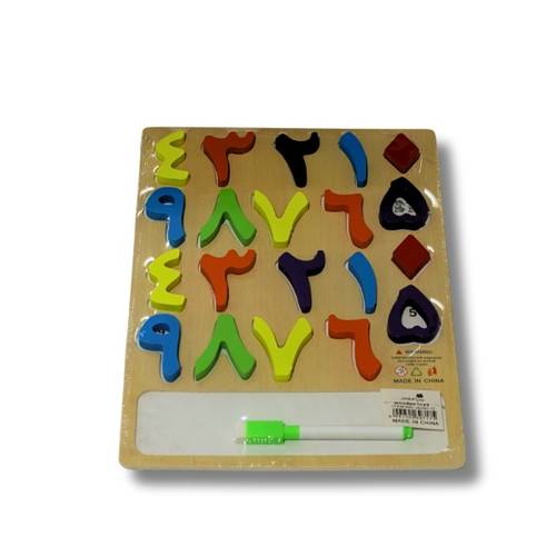 Wooden Arabic Numbers Learning Board for Kids with Raised Numbers and Writing Board with Pen