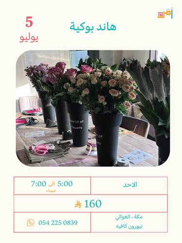 هاند بوكية