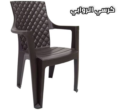 كرسي الروابي