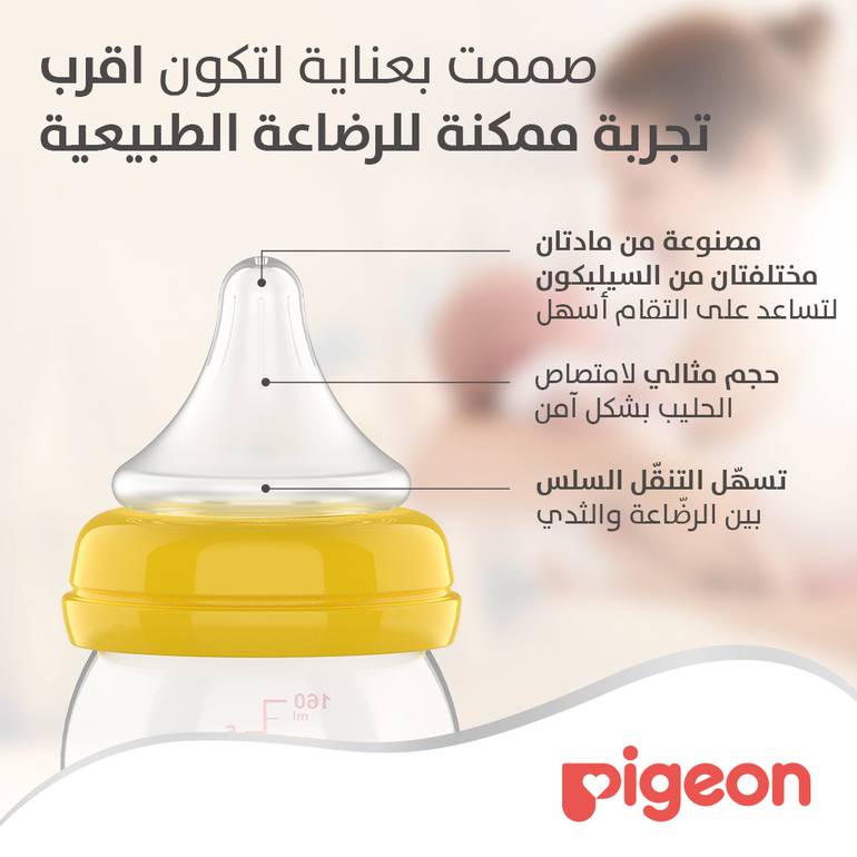 Pigeon Softouch Wide Neck Nipple Two  Pieces - 6+ Months 