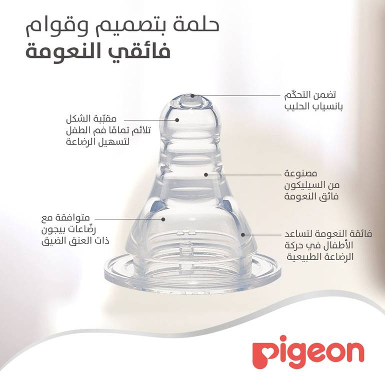 Pigeon Flexible Slim Neck Plastic Bottle - 150ML