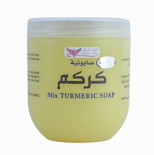 صابونية الكركم للجسم 500 جرام 