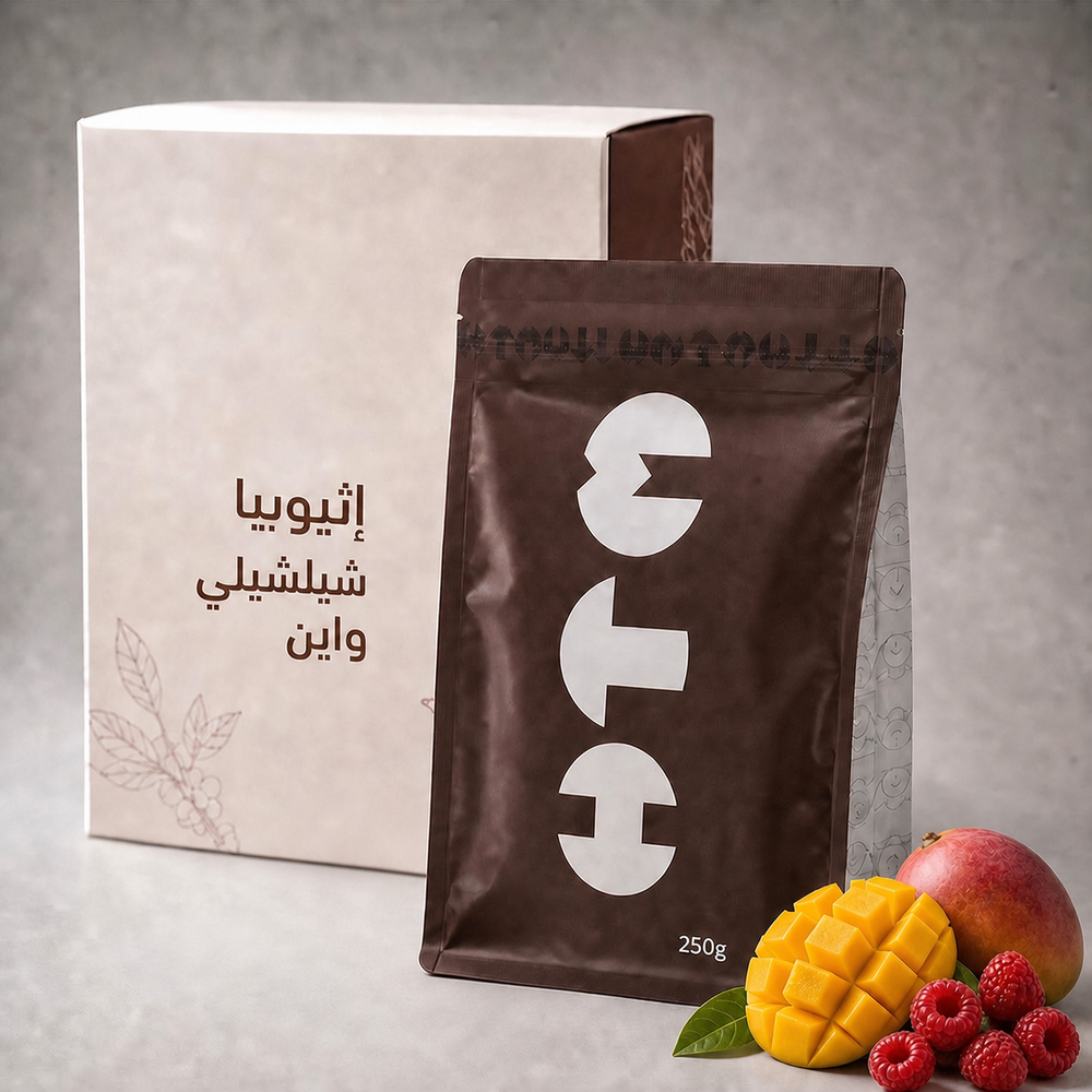 اثيوبيا شيلشيلي واين