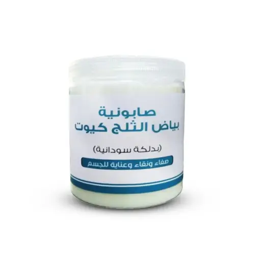صابونية بياض الثلج كيوت بدلكة سودانية من اللمسة الناعمة 700ج