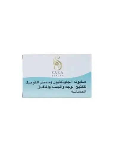 صابون تفتيح الوجه والجسم والمناطق الحساسة ساره بيوتي 150 جم