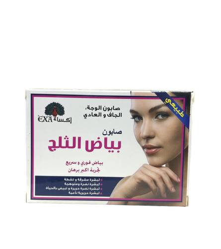 اكسا صابون بياض الثلج بياض فوري وسريع 100 غرام للوجه الجاف والعادي