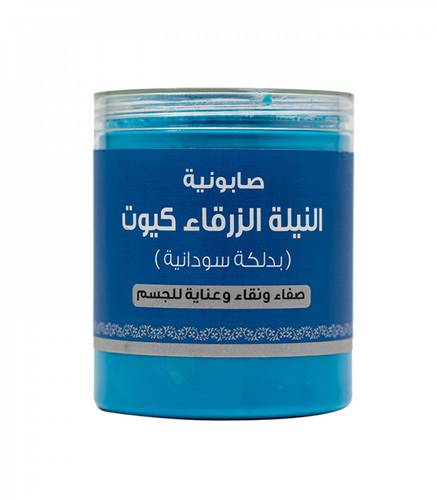 صابونية النيلة الزرقاء كيوت بدلكة سودانية من اللمسة الناعمة 700ج