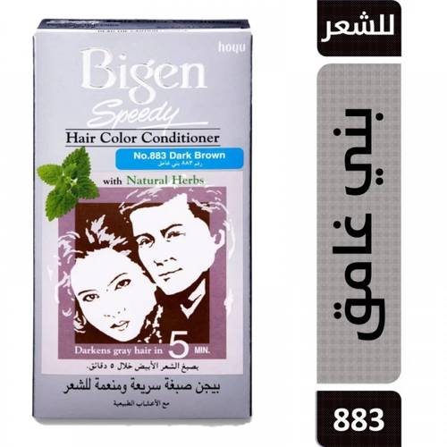 صبغة عصار بيجين 883 بني غامق