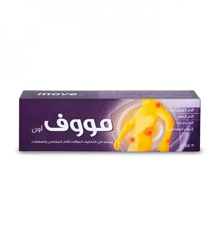 كريم لتخفيف آلام المفاصل والعضلات من مووف أون 50ج 