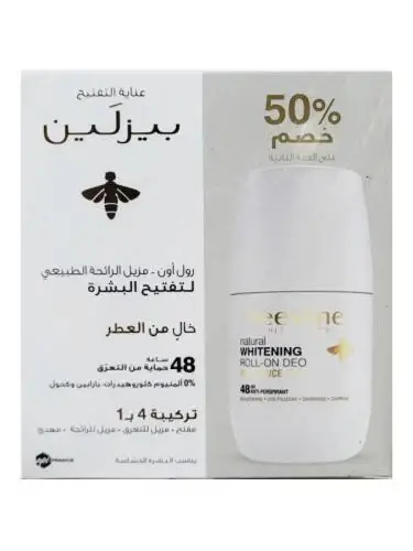 بيزلين رول اون مزيل لرائحة العرق  خالي من العطر - عرض  1 +1 مجانا