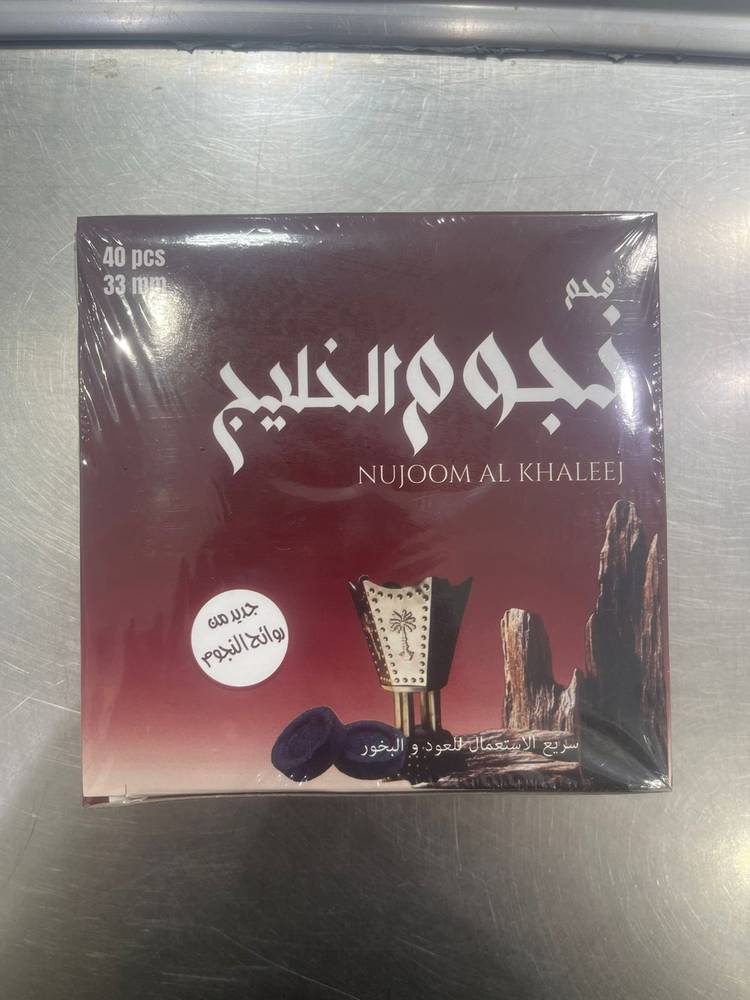 فحم نجوم الخليج 40حبه (33mm)