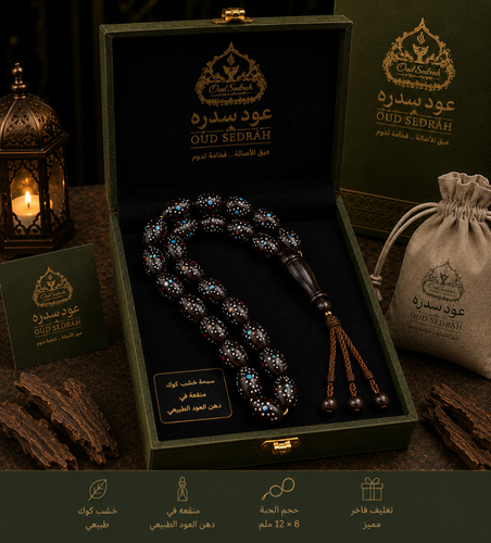 سبح كوك برائحه العود الطبيعي