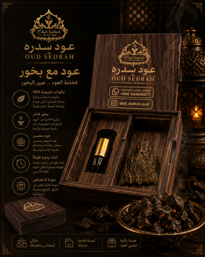 ربع توله دهن عود و توله بخور