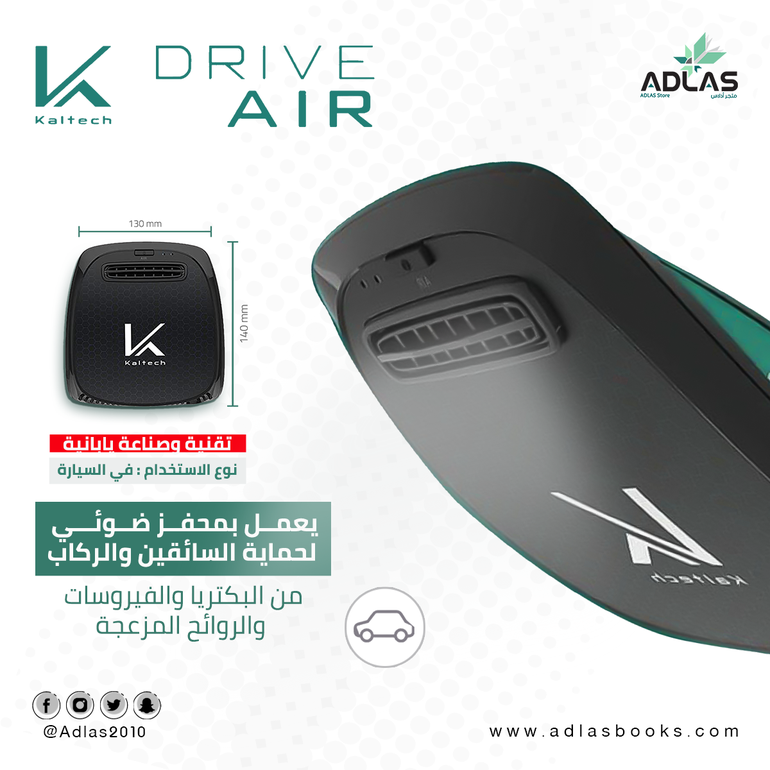 جهاز تنقية الهواء للسيارات
