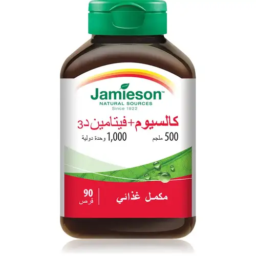 جاميسون كالسيوم + فيتامين د3 90 قرص