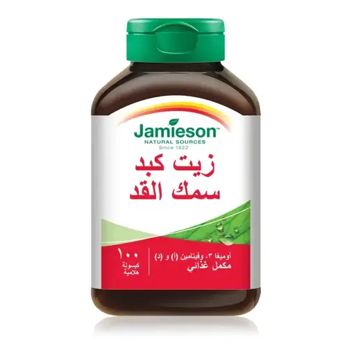 جاميسون اوميجا 3 زيت كبد الحوت القد 100 كبسولة هلامية