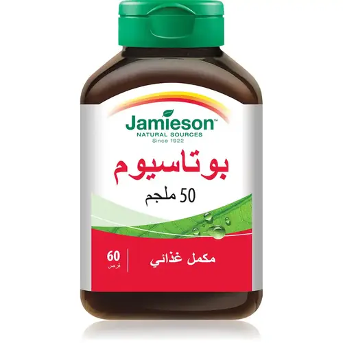 جاميسون بوتاسيوم 50 مجم 60 قرص