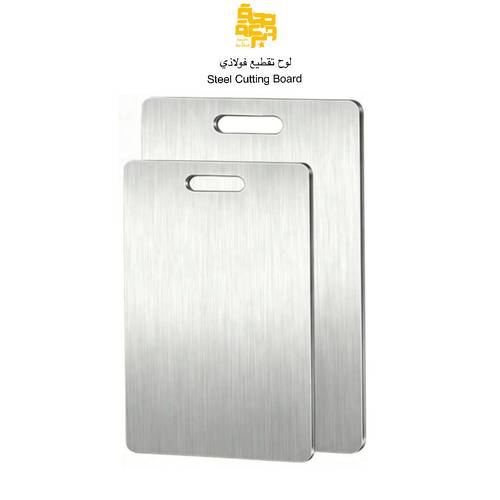 لوح تقطيع فولاذي