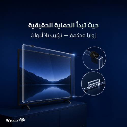 درع حصين الذهبي - مقاس 50 بوصة