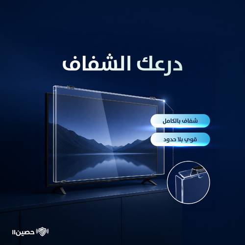 درع حصين الذهبي - مقاس 45 بوصة .