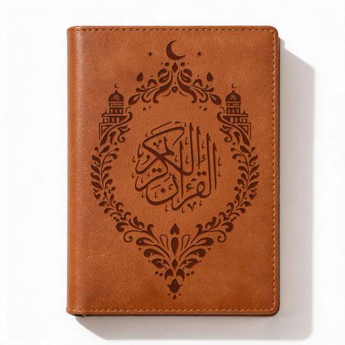 مصحف سراج بغلاف جلدي