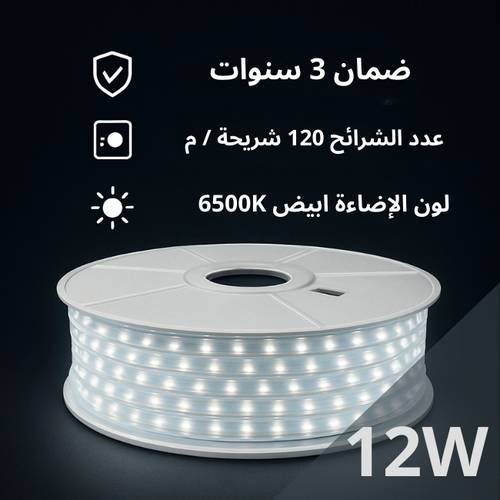 لي زينة مخفي خطين مباشر اف سي 120 لمبه 12 واط 50متر