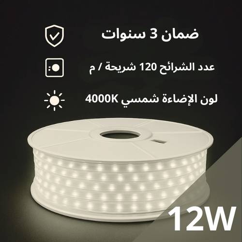 لي زينة مخفي خطين مباشر اف سي 120 لمبه 12 واط 50متر