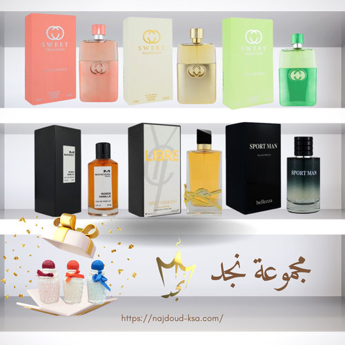 مجموعة نجد 