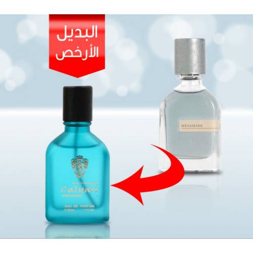 العطر البديل كالياري اومو فرش 50 مل بديل ميجامير