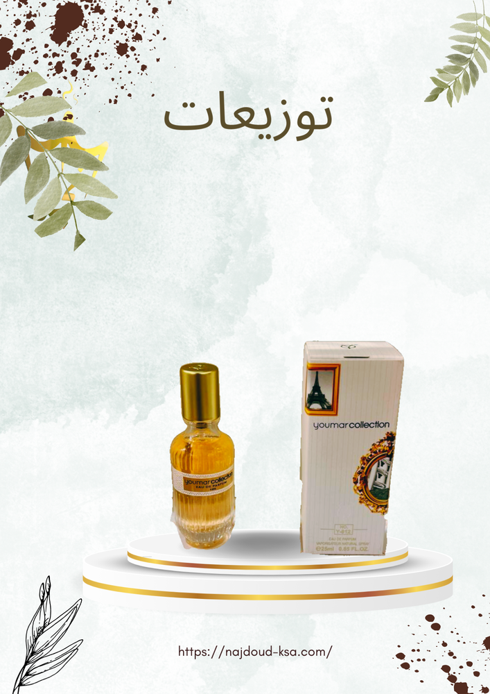 عطر مني 25 مل 12 حبه 