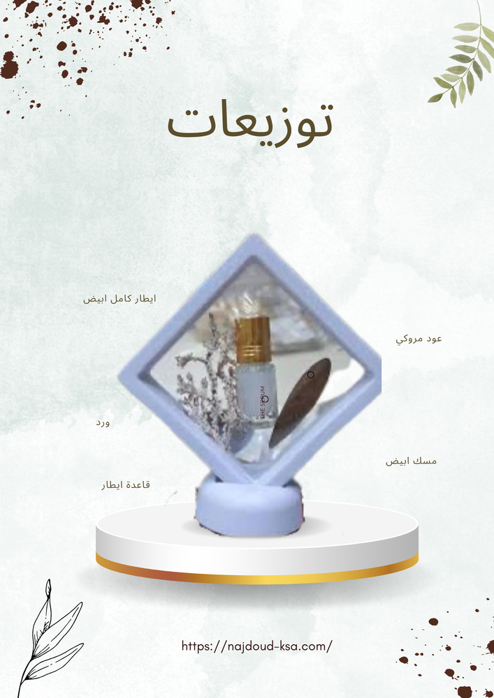 توزيعات مسك وكسرة عود 12 حبه