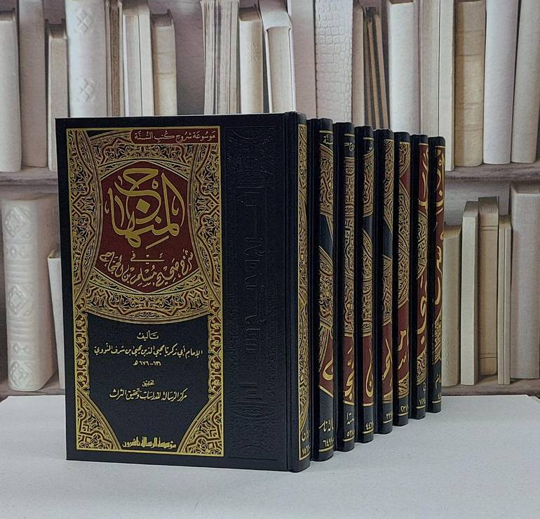 صحيح مسلم بشرح النووي 1/8 / الامام النووي / تحقيق - مركز الرسالة 