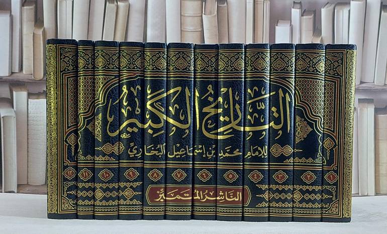 التاريخ الكبير 1/12 / تأليف الامام البخاري / تحقيق محمد صالح الدباسي ت: محمود النحال
