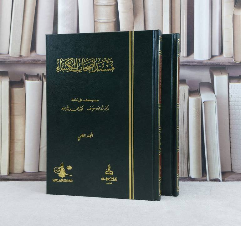 مسند الموطأ / تأليف عبد الرحمن بن عبد الله بن محمد الجوهري / تحقيق لطفي محمد الصغير / طه علي بوسريح