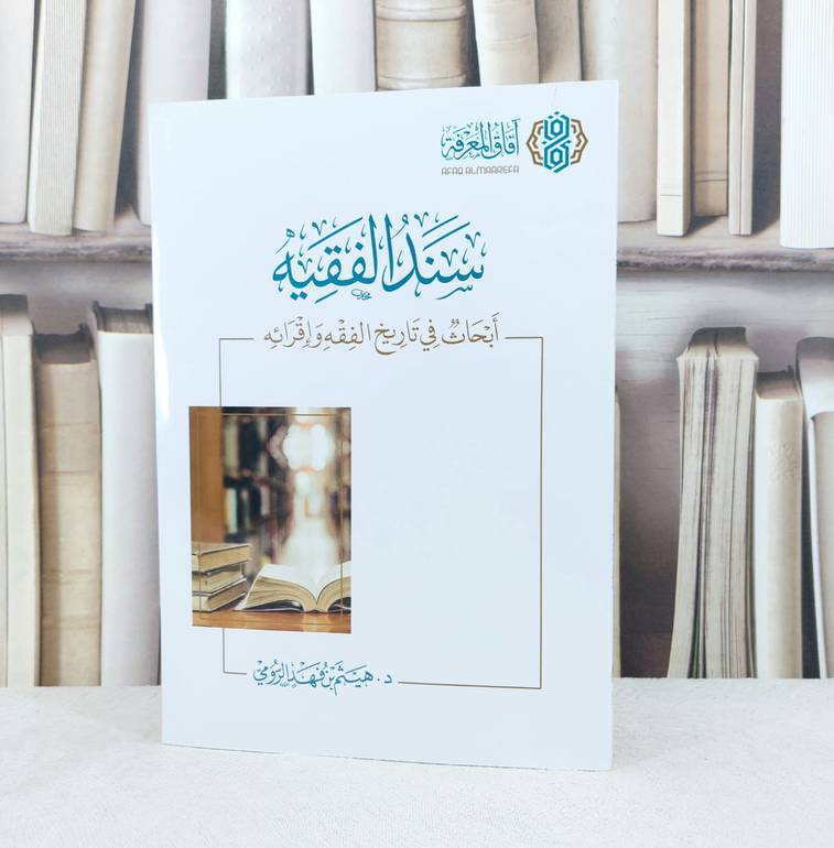 التجربة الدعوية للشيخ عبد الحميد ابن باديس / مجلة البيان