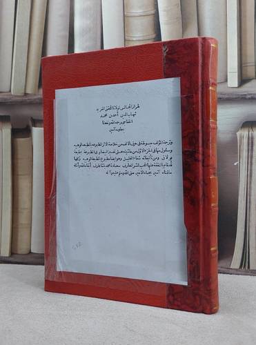 طراز المجالس/ تأليف شهاب الدين الخفاجي