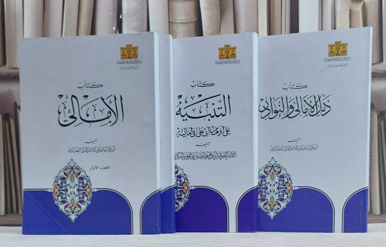 الامالي ومعه ذيل الامالي والنوادر للقالي ومعه التنبيه على اوهام ابي علي في اماليه لابي عبيد البكري 4/1