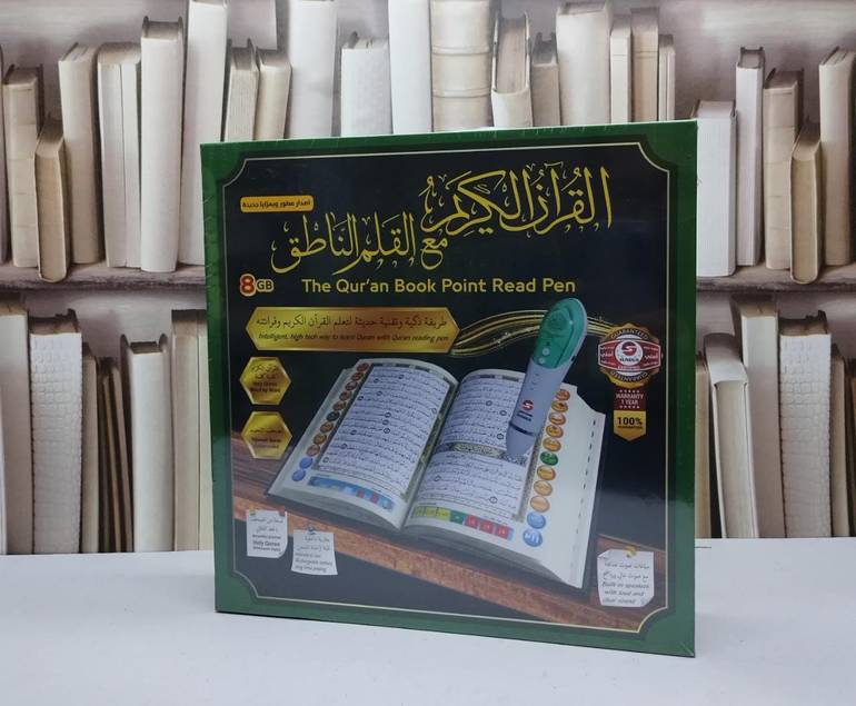 مصحف القلم القارىء (كبير) / 