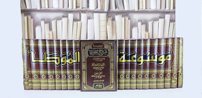 موسوعة شروح الموطا 1/25 / الامام مالك / تحقيق - عبد الله التركي